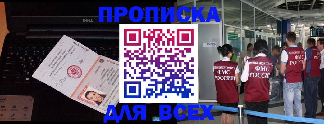 найти адрес прописки в Салехарде